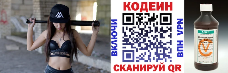 Codein Purple Drank  что такое наркотик  Светлый 